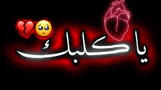 كرومات تصميم شاشه سوداء??||سيف نبيل||قلبك أسود??