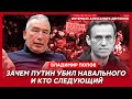 Офицер КГБ Попов. Ликвидация жены Навального, Собчак и Киркоров на мушке, Соловьев в США, чистка ФСБ