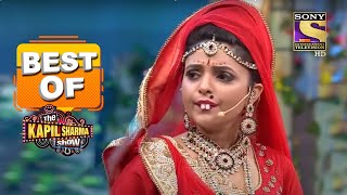 इस Bride की मुँह-दिखाई के बाद भागा Groom | Best Of The Kapil Sharma Show - Season 1