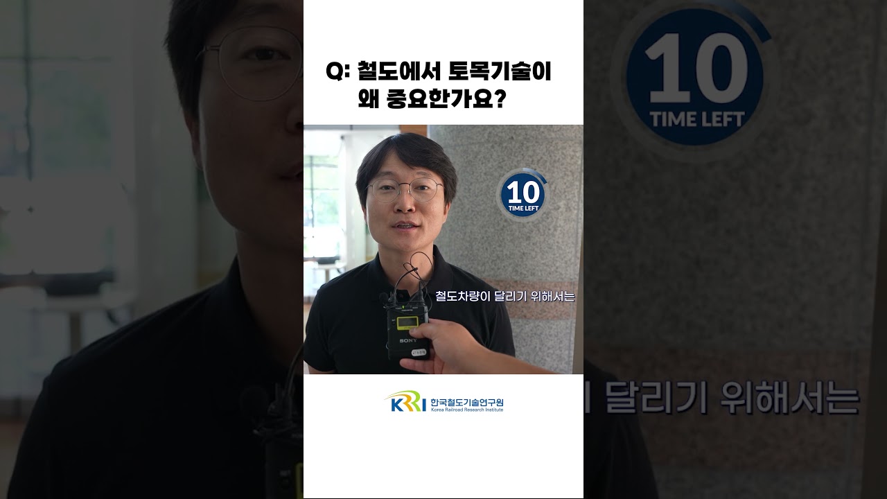 철도에서 토목기술이 중요한 이유는? 썸네일