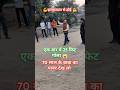 झमकवला से होई 70 साल के उम्र में 25 फिट गोला फेंक दिये #gola #shorts #video