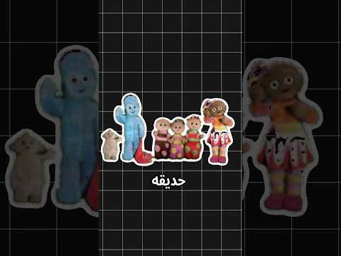 احزن قصة في عالم الكارتون جوجو في حديقه المرح 