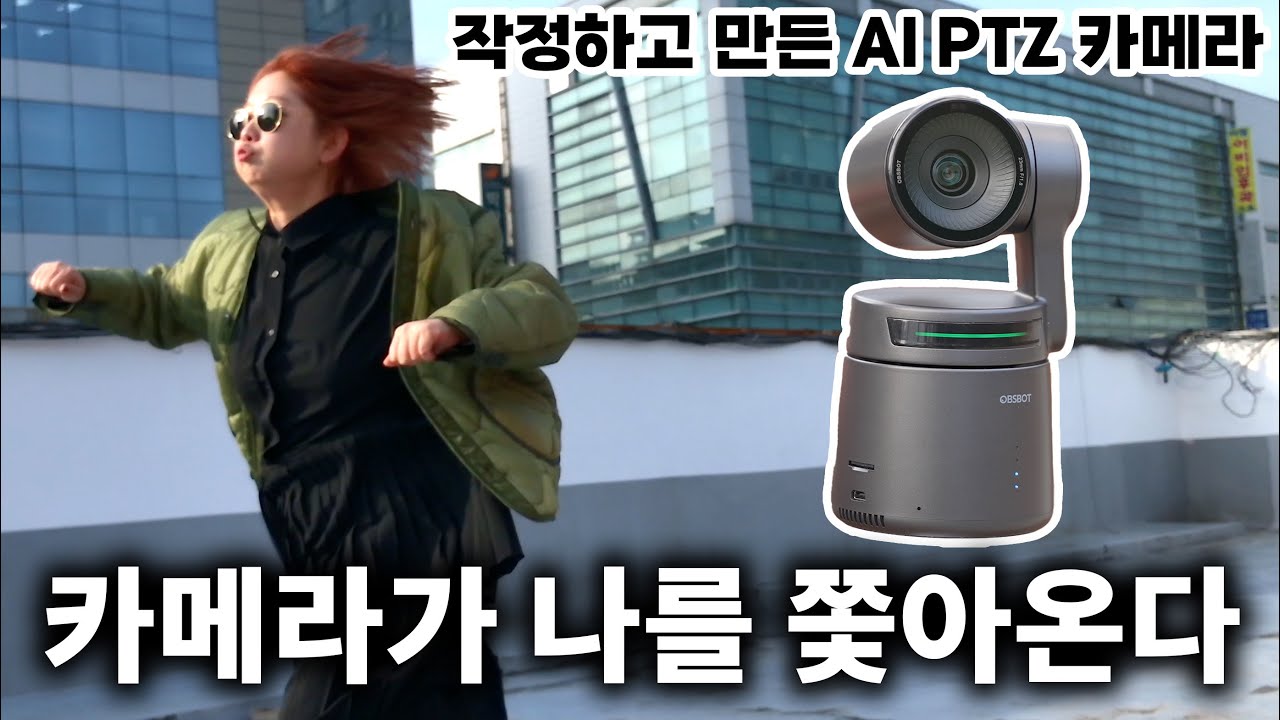 AI 들어간 카메라 이 정도면 소름돋네요,,
