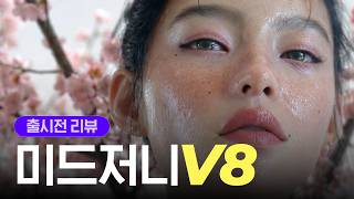 Download Lagu 미드저니 v8 출시 전 비교! AI 이미지의 왕은 누구?  나노바나나 프로와 피지컬 100 vs 100 비교 | 미드저니 v8 vs 나노바나나 프로, 같은 프롬프트 200장 결과 MP3