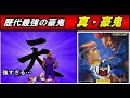 レトロ格ゲー ラスボスチャレンジ【ストリートファイターZERO２】を紹介、解説（ゆっくり実況）ストゼロ２