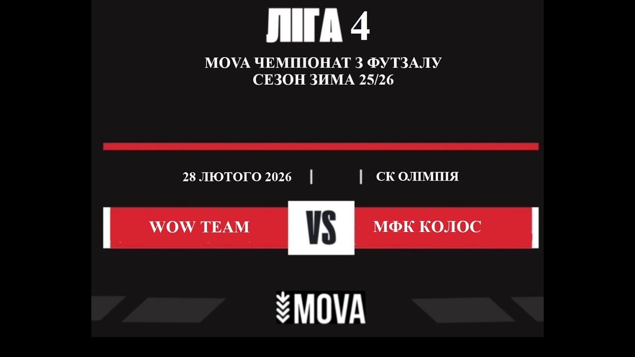 LIVE  WOW TEAM - МФК КОЛОС