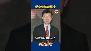 📣愛奇藝龔宇！金澤的死和他有關嗎？網傳金澤並非死在杭州的家中！ 和經紀公司說法有異，何為真相？
