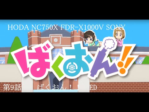 ばくおん北海道ツーリング聖地巡礼 網走監獄とゴールデンカムイ Youtube