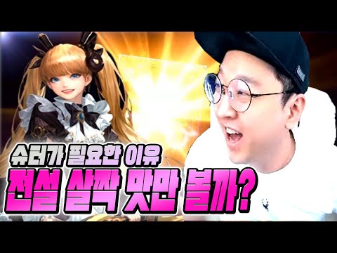 어비스 부케는 무조건 <strong>슈터</strong>!!! 부케도 자세 한번 잡아볼까??【 똘끼 】