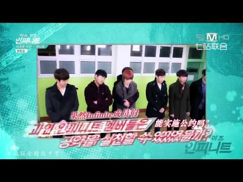 【七站联合精效中字】140320 This is INFINITE EP07 2/5
