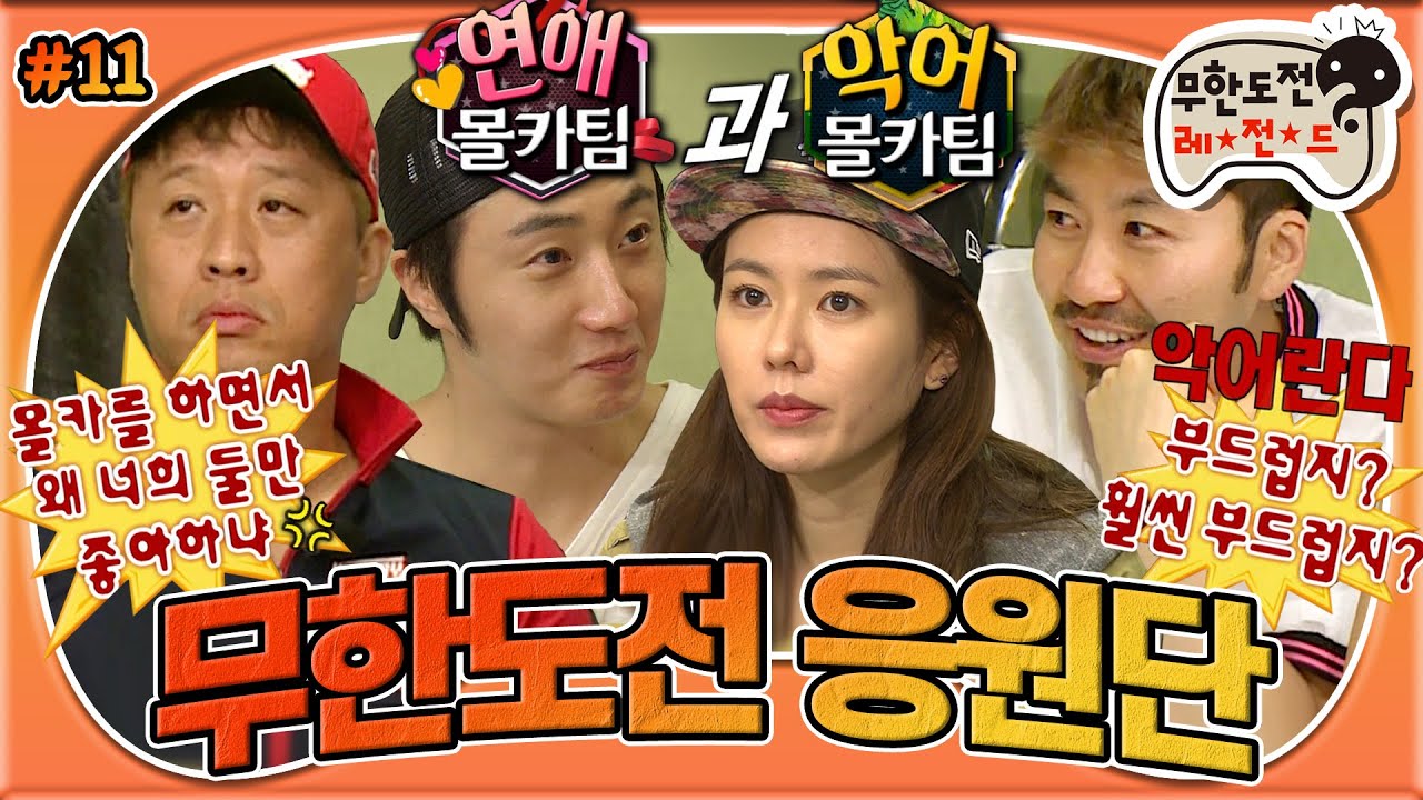 [무도] 이츠 삼바타임~💃🏻🕺🏻 몰카에 몰카에 몰카를 더한 밤❤🐊🍗 '무한도전 응원단 : 브라질' 11편 MBC140628방송