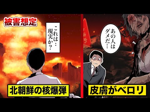 もし北朝鮮の核爆弾が渋谷に落ちたらどうなる？大火傷で皮膚がぶら下がる…【被害想定】