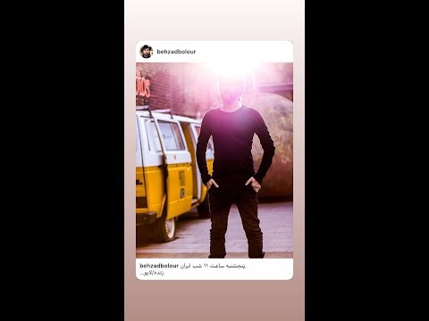 گفتگوزنده لونا شاد بابهزادبلور