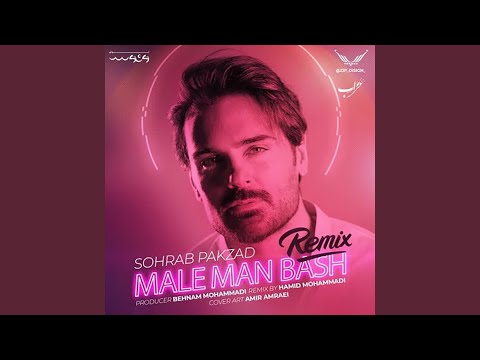 Male Man Bash Remix