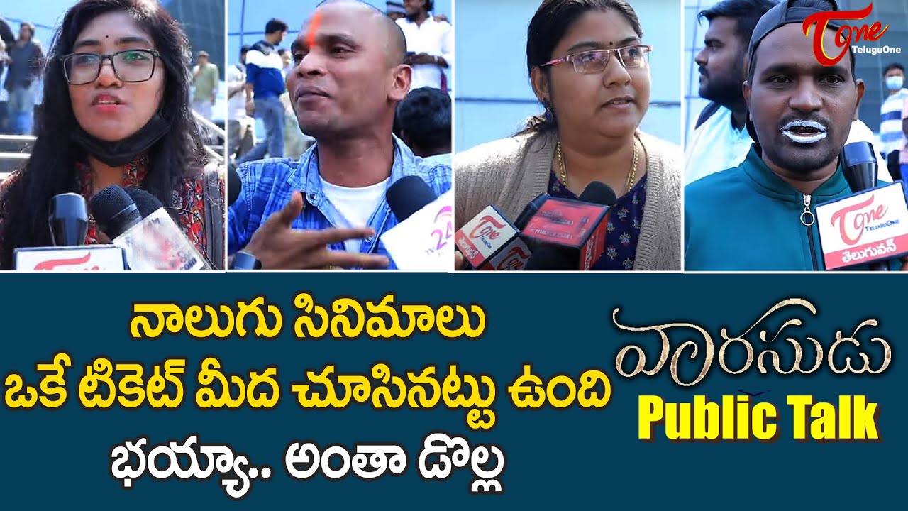 Vaarasudu Public Talk from IMAX | Thalapathy Vijay | Vaarasudu Telugu Movie Public Review |TeluguOne