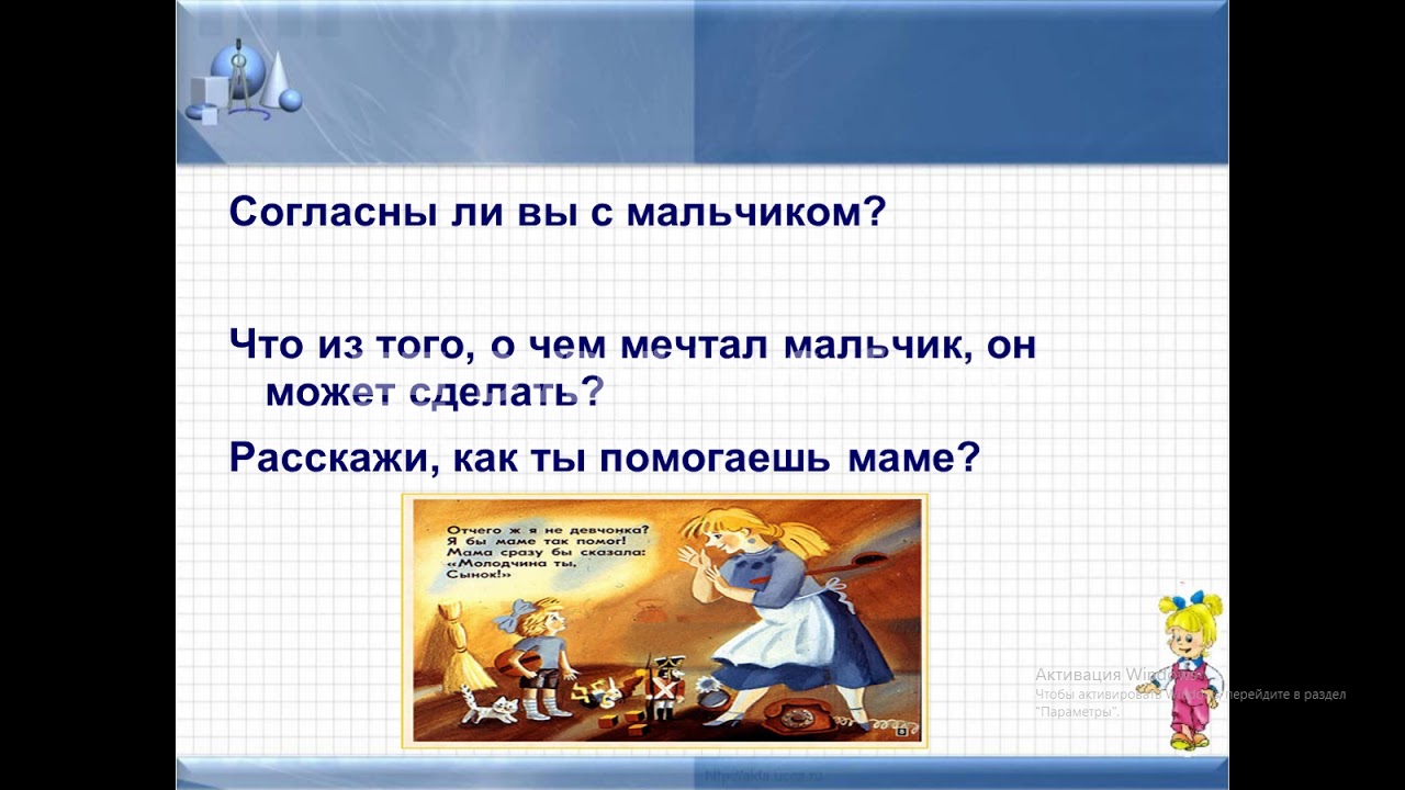 Успенский если был бы я девчонкой слушать. Если был бы я девчонкой презентация 2 класс. Успенский если был бы я девчонкой презентация. Если бы я был девчонкой Успенский 2 класс. Стихотворение э Успенский над нашей квартирой.