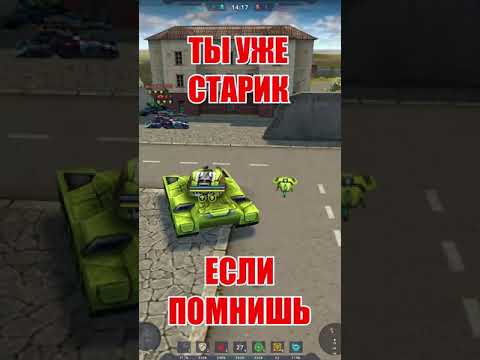 СТАРЫЕ КОМПЛЕКТЫ ТАНКИ
