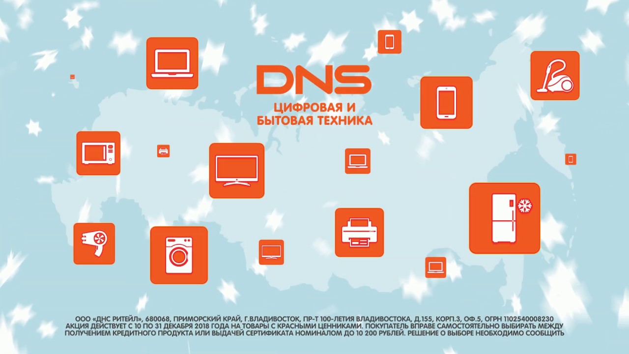 днс интернет магазин приложение. магазин цифровой техники dns каталог товаров. днс интернет магазин. «dns» — сеть магазинов цифровой и бытовой техники. днс шоп ру.