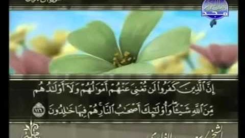 الجزء الرابع تلاوة الشيخ سعد الغامدي سورتي ال عمران / النساء 49 د