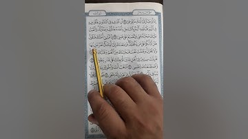 سورة طه من ٣٧ إلى ٤٣
