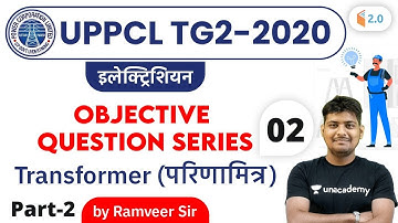 8:30 AM - UPPCL TG2-2020 Exam | Electrician by Ramveer Sir | Objective Question Series (Part-2)