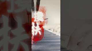  Chan Fu     piano Solo Ny Vera Lee veralee  veralee