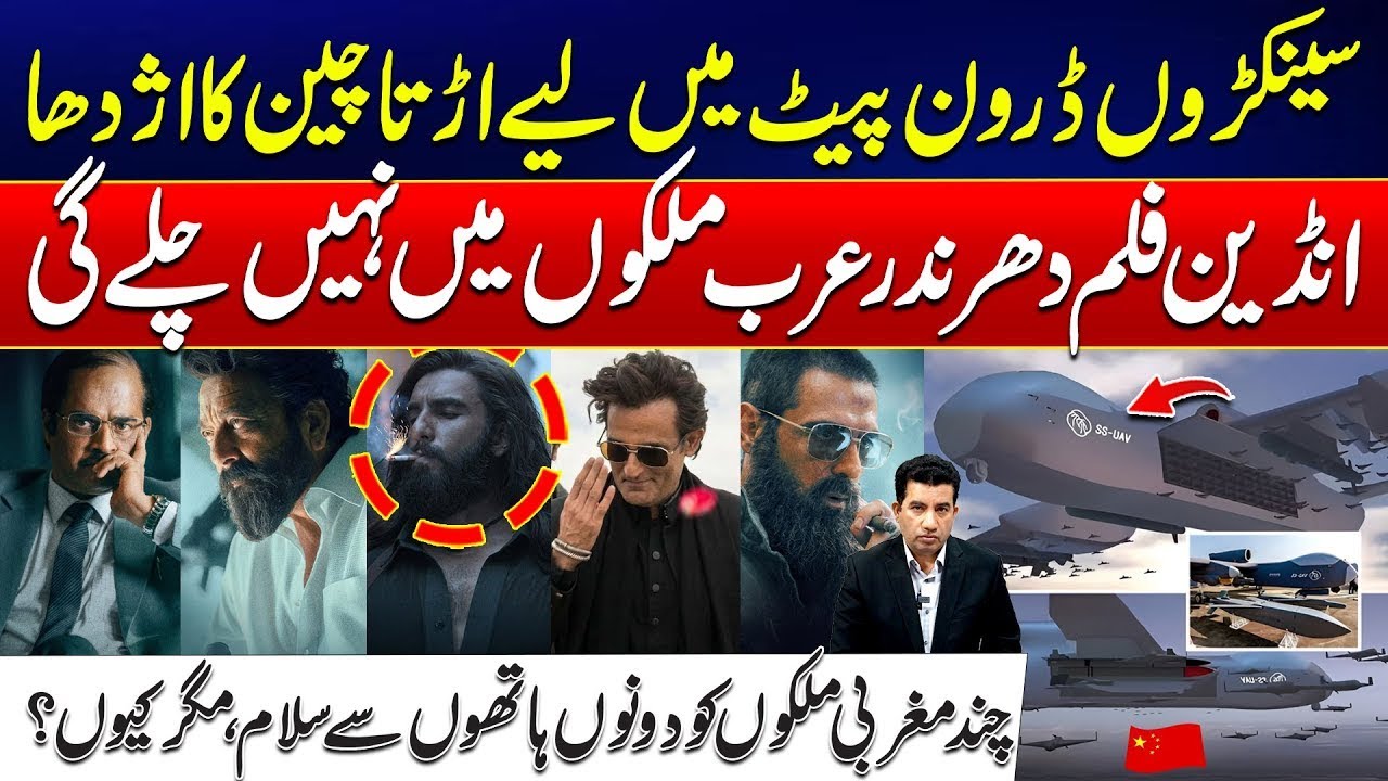 China’s Drone Dragon Soars - Indian Film “Dharandar” Banned in Arab Countries - Rohi