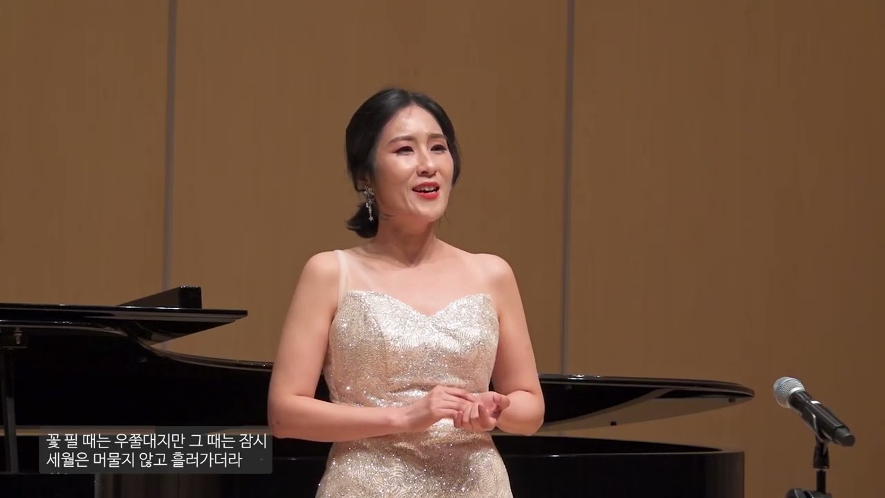 13 꽃들이 떨어지면 (김상곤 작사, 이세일 작곡, 문세희 반주, 소프라노 김윤정 노래)