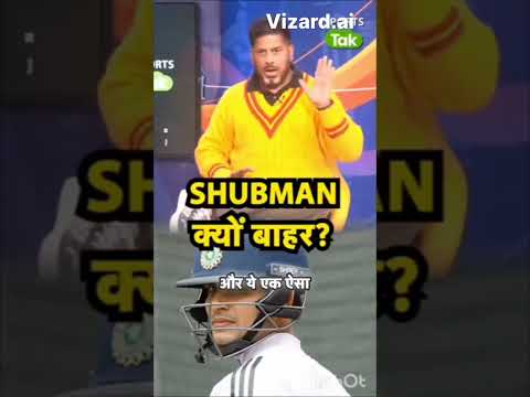 शुभमन गिल और युवराज सिंह की तुलना: क्या यह सही है? by latest cricket videos