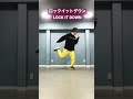 ヒップホップ　基本ステップ３つ