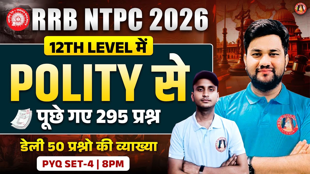 RRB NTPC POLITY PYQs | NTPC 12th LEVEL GK GS PREVIOUS YEAR QUESTIONS | RRB NTPC UG LEVEL POLITY PYQ