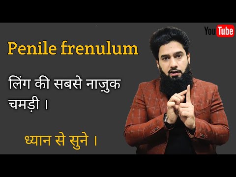 What is penile frenulum | Frenulum tear treatment | Dr. Imran khan ( Hindi )