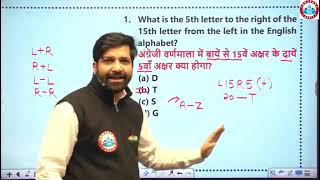 SSC GD reasoning class 1. Alphabet test 