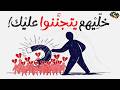 ليه الناس بتجري ورا الشخص التقيل وتتجاهل الطيب قانون الندرة النفسي