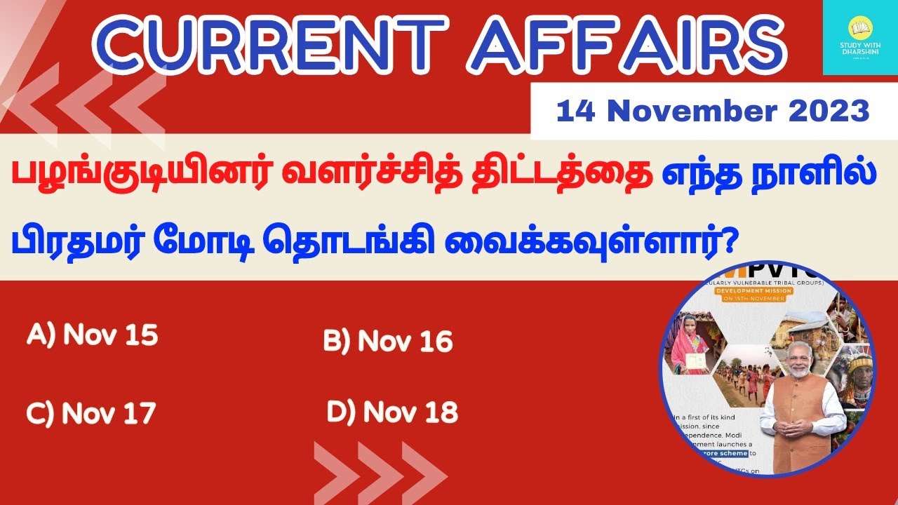 14 November 2023 today current affairs in Tamil Tnpsc RRB Bank Tnusrb ...
