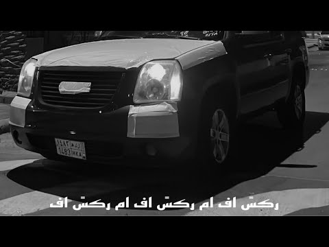 مغربي طرب بدي انا شو بدي انا غيرك مابدي كلو يسال شو بدك وانا دوخني جمالك