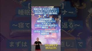 乃木坂46の五百城茉央が教える5期生の仲間うちでバズっている意外なもの