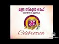 Annual day official promo 