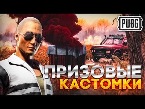 ОЗВРАЩАЕМ ФОРМУ💥ЗАЛЕТАЕМ В ТОП 15 СТРЕЛКОВ 💵СТРИМ PUBG MOBILE🤘🏻