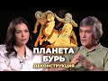 Деконструкция Владимир Сурдин о фильме Планета бурь 1961 