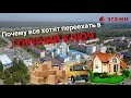 Переезд в Горячий Ключ