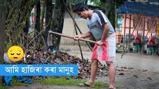 লকডাউনে শেষ কৰি দিলে - Today the rain got completely drenched