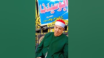 القارئ الشيخ محمد محروس طلبة