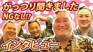 【照ノ富士もNGなし⁉】がっつりインタビュー！　SUMO