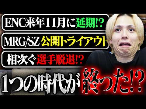 "This Year’s Transfer Season is Heavy": Has a VALORANT Era Come to an End, According to Misaya!? ...