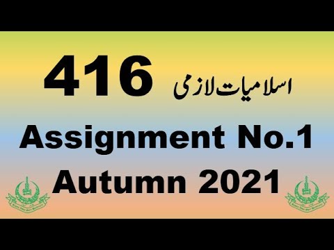 aiou assignment solved 416