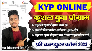 KYP ka online form kaise bhare | How to apply kyp online form in 2023 | Kushal Yuva Program online |
