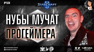 НОВОГОДНЕЕ ШОУ: Грандфинал против Димаги! Команда любителей StarCraft II против опытного прогеймера