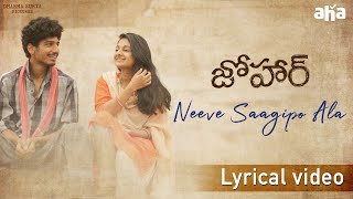 Neeve Saagipo Ala Video Song From Johaar | Priyadarshan | Haricharan | Madhura Audio Image