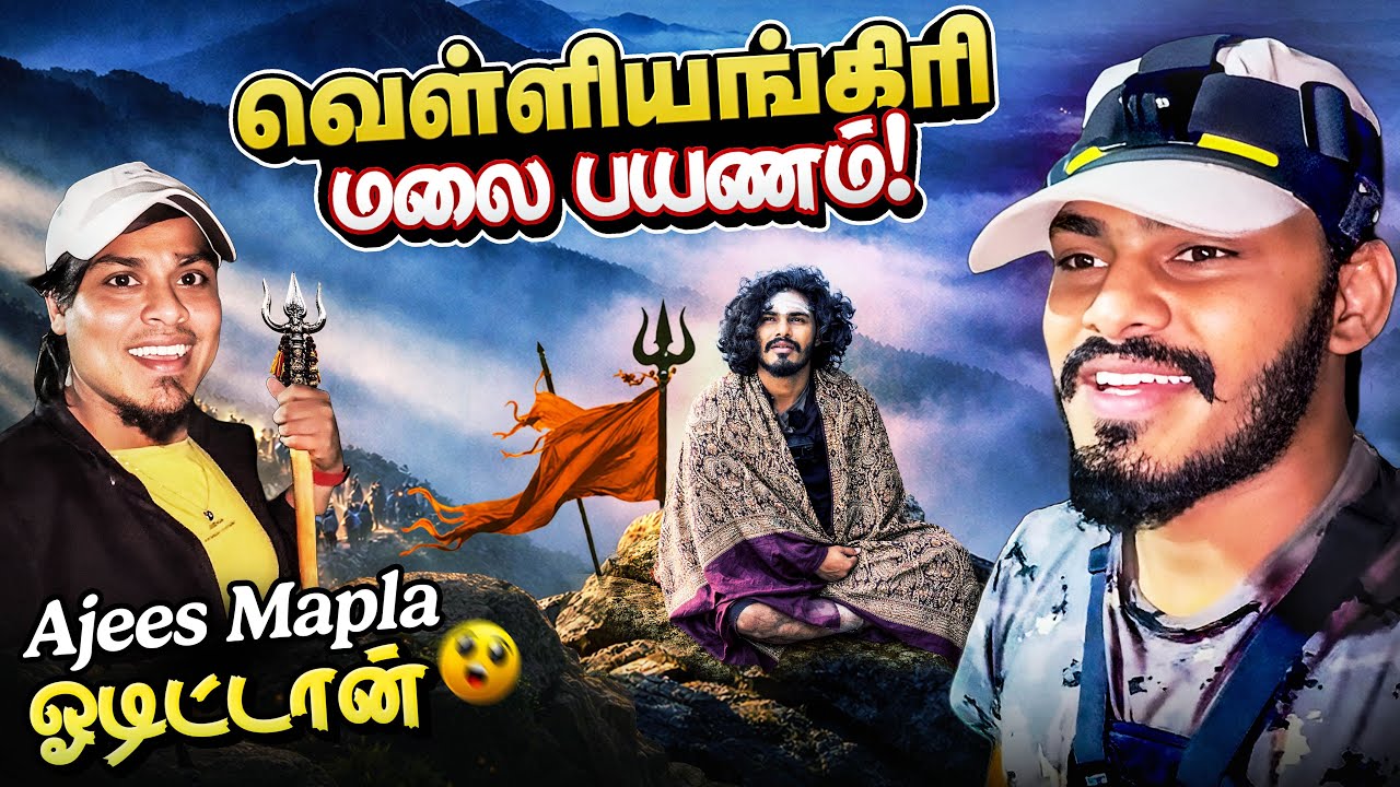 🔱 South Kailash – Happy Maha Shivaratri 🙏| Velliangiri hills |😨Ajees and Arun can’t walk | TTF |